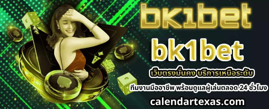 BK1BET สมัครสมาชิก