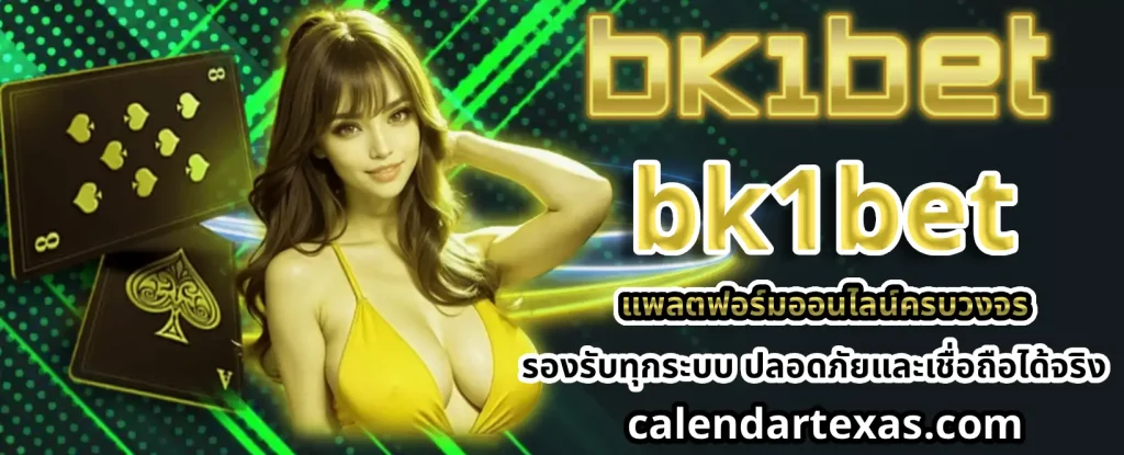 BK1BET ทดลองเล่นฟรี
